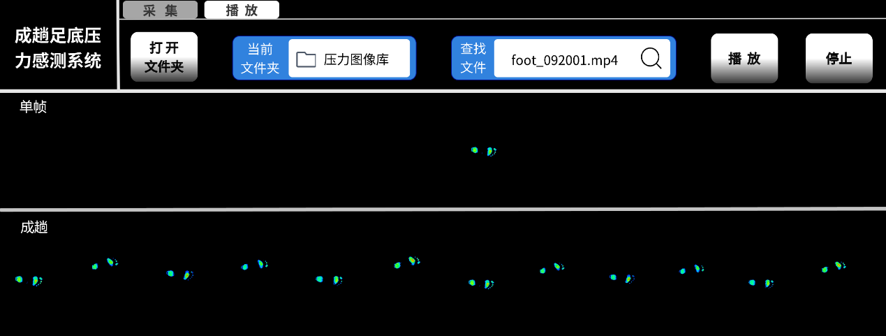 成趟足底壓力感測系統(tǒng)，播放模式